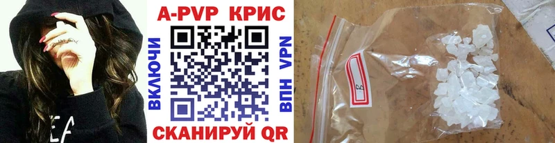 Купить где  Ардатов  A-PVP СК КРИС 