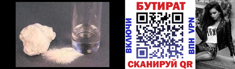Купить Ардатов БУТИРАТ BDO