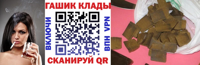 ГАШ Premium  Купить закладки  Ардатов 