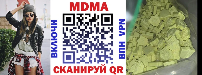 MDMA crystal  Купить закладки  Ардатов 