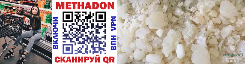 Метадон methadone Ардатов