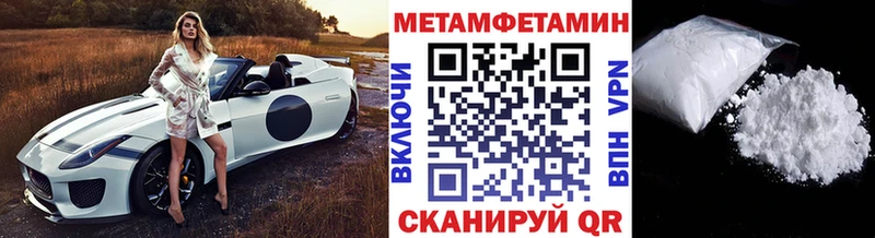 Первитин мет  Купить  Ардатов 