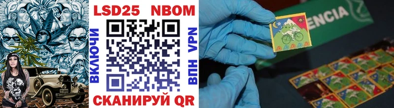 Купить где  Ардатов  Марки 25I-NBOMe 1,5мг 