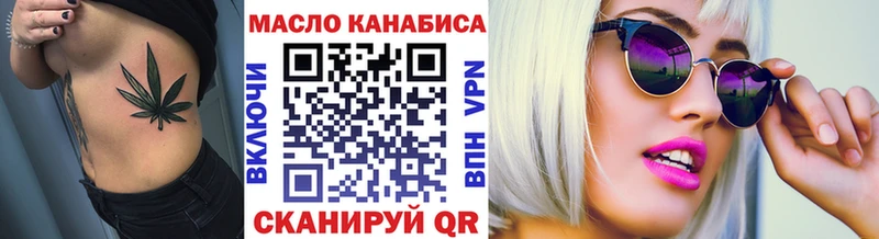 ТГК THC oil  Купить закладки  Ардатов 